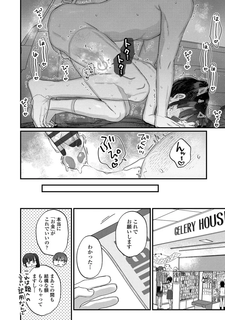 74ページ目