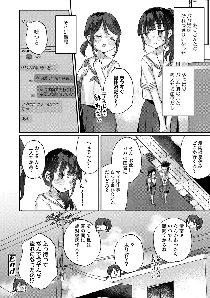 76ページ目