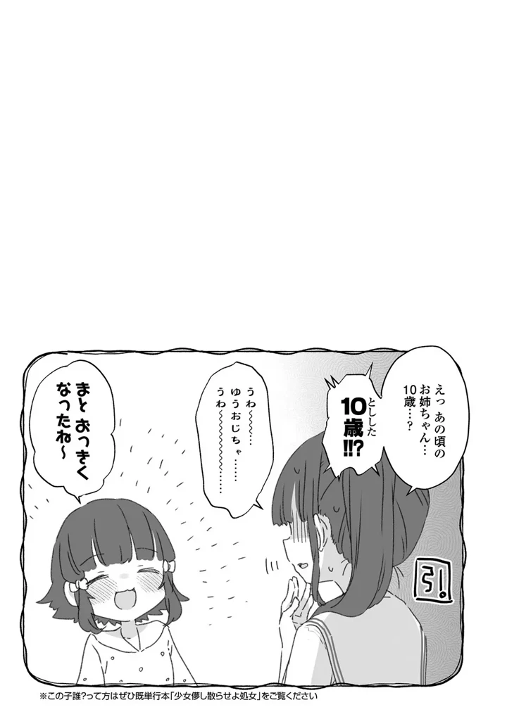 77ページ目