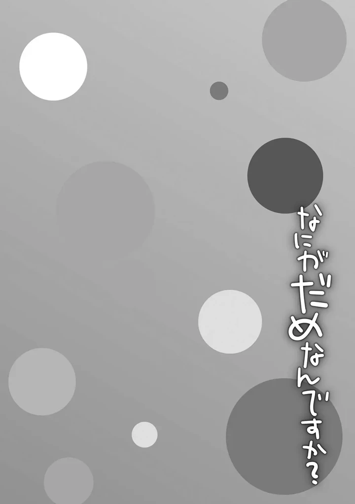 78ページ目