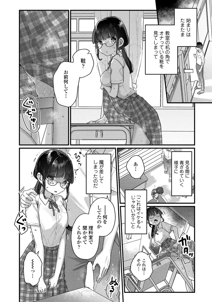 82ページ目