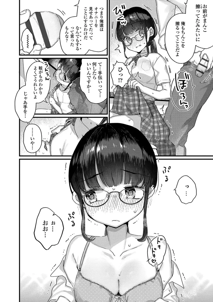 84ページ目