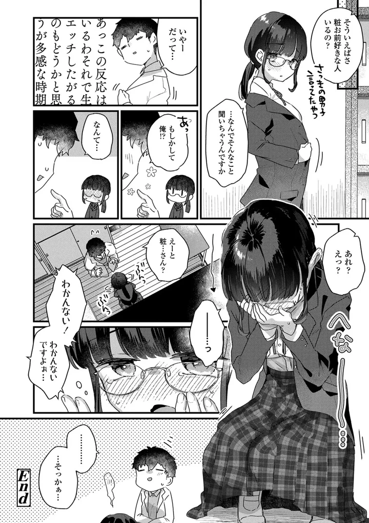102ページ目