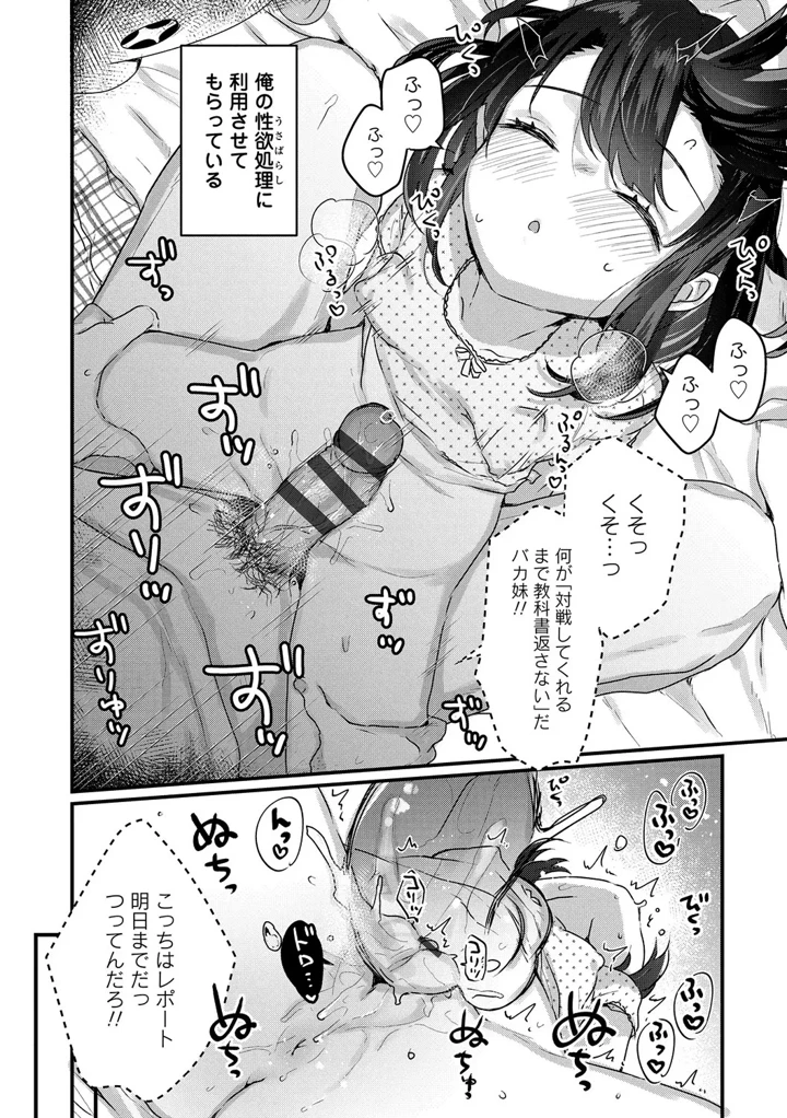 106ページ目