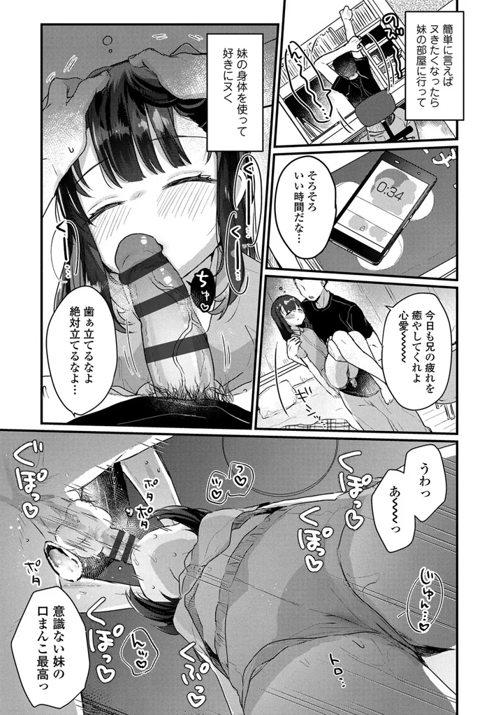 109ページ目