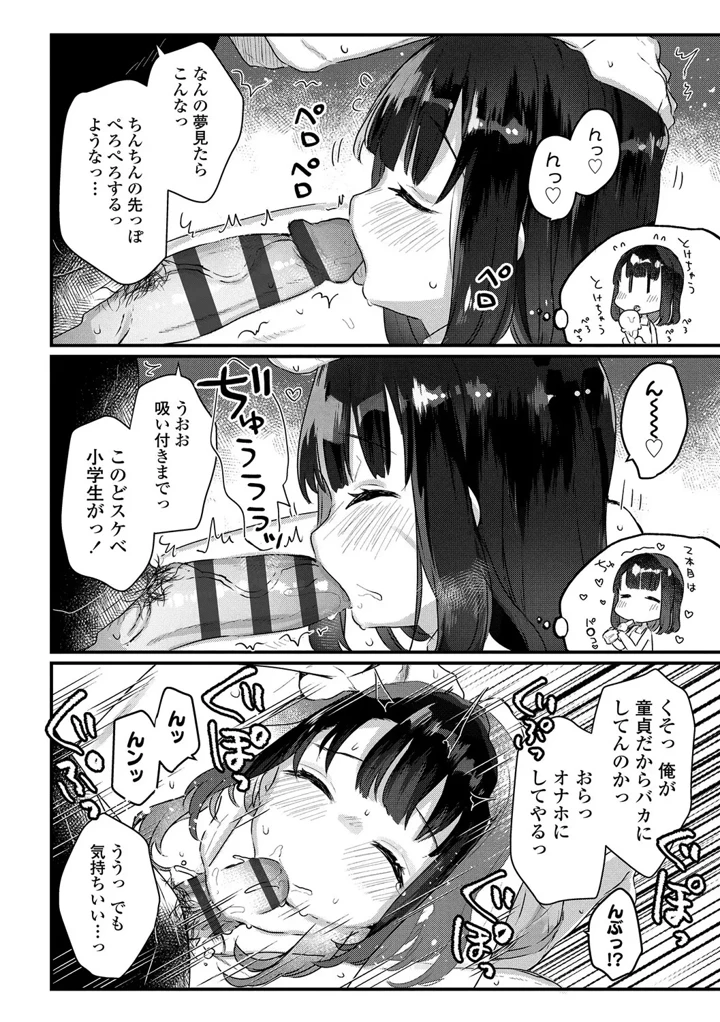 110ページ目