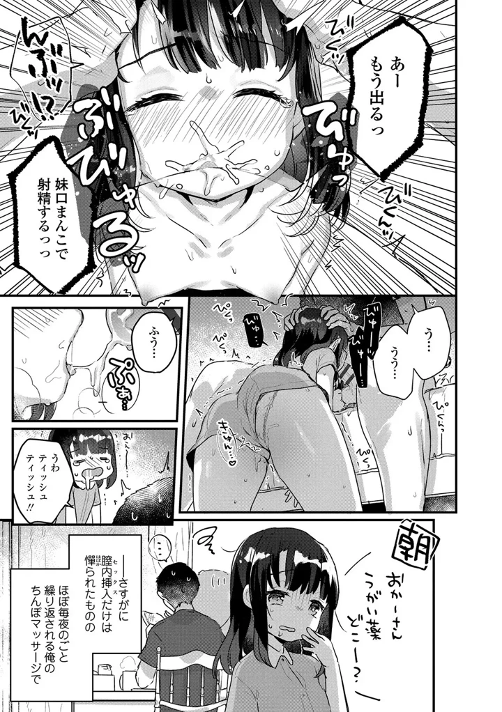 111ページ目