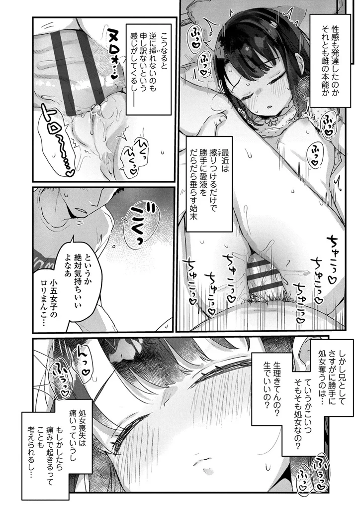 112ページ目
