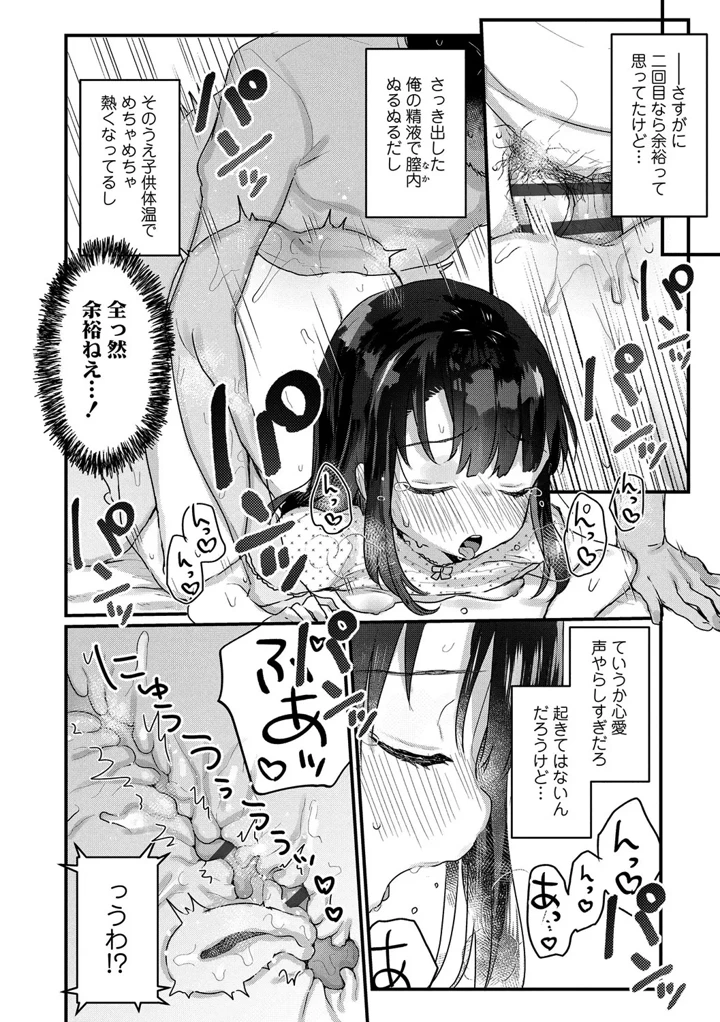 116ページ目