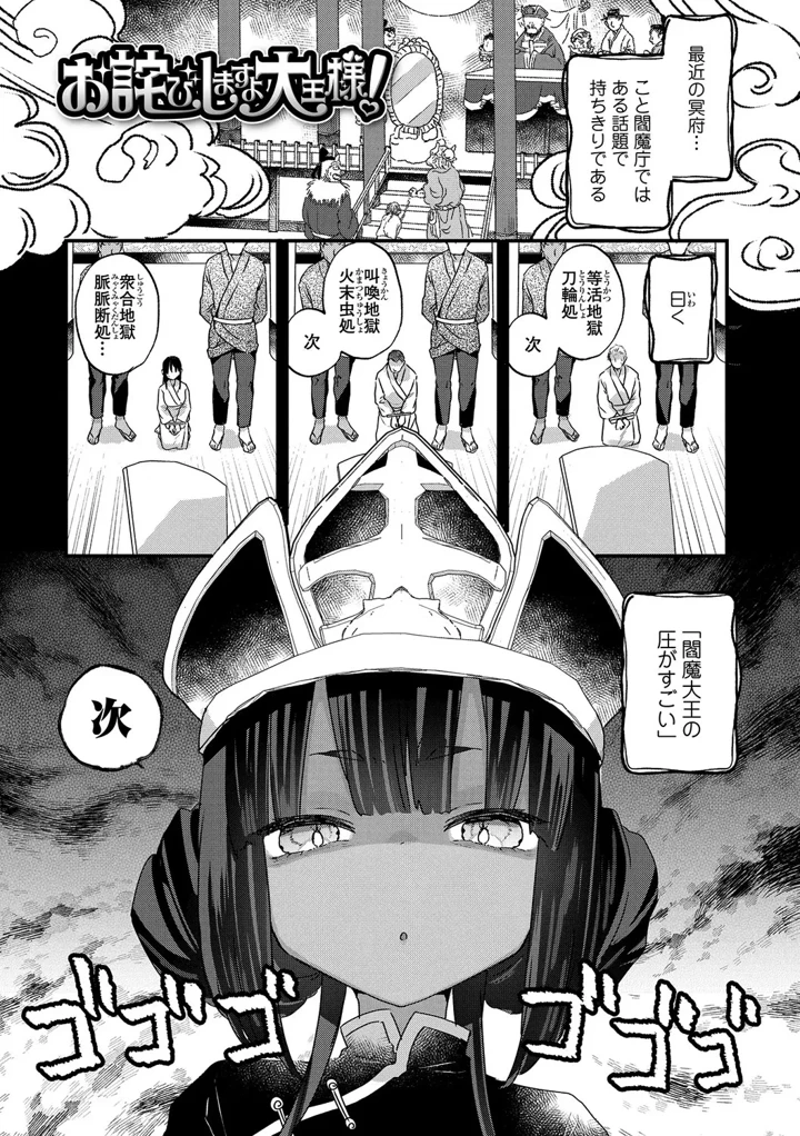 149ページ目
