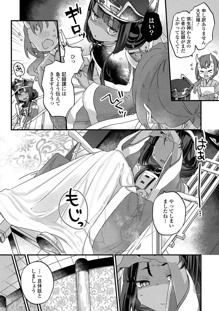 150ページ目