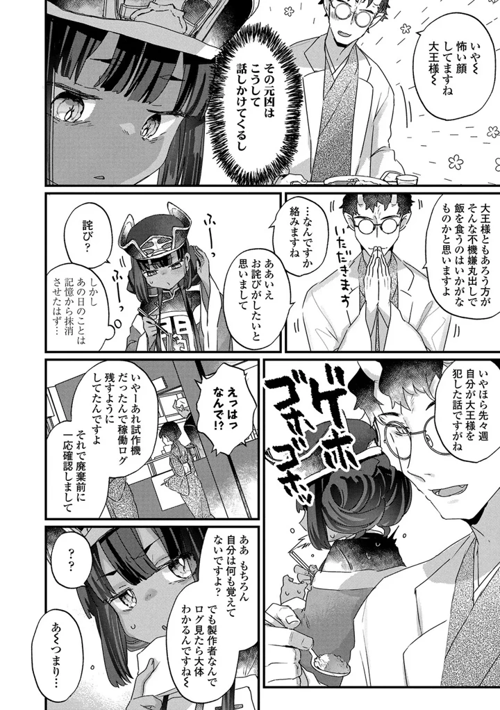152ページ目