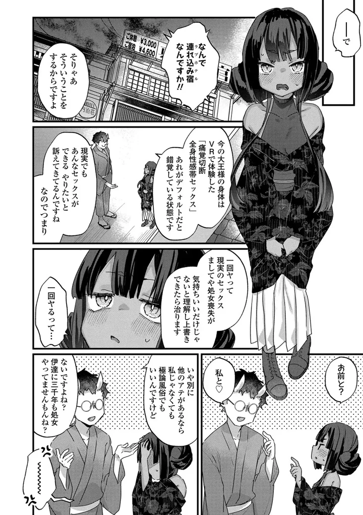154ページ目