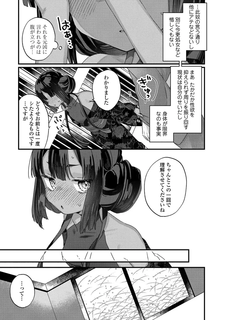 155ページ目