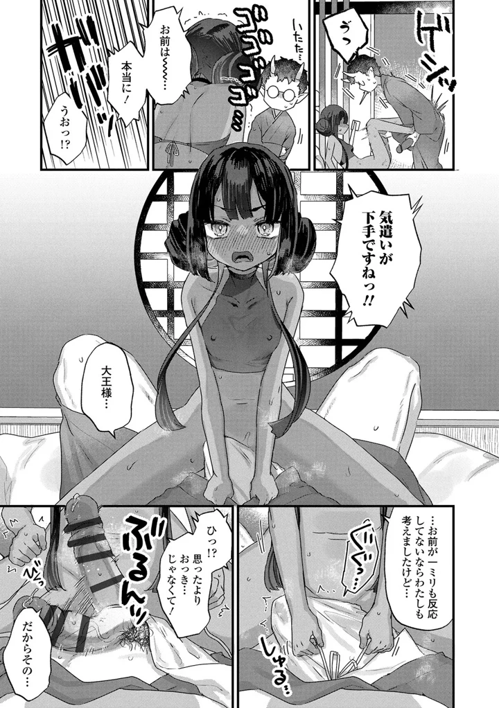 161ページ目