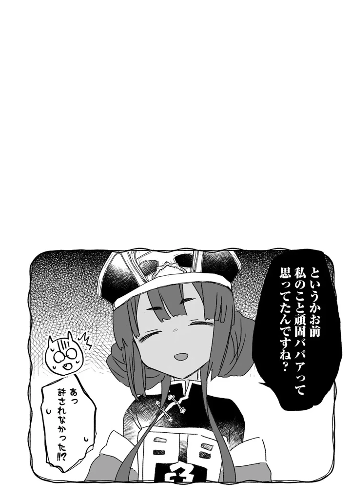172ページ目