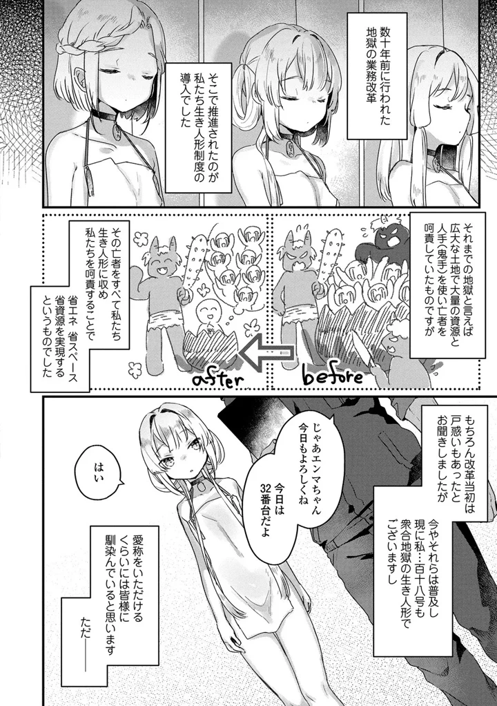 176ページ目