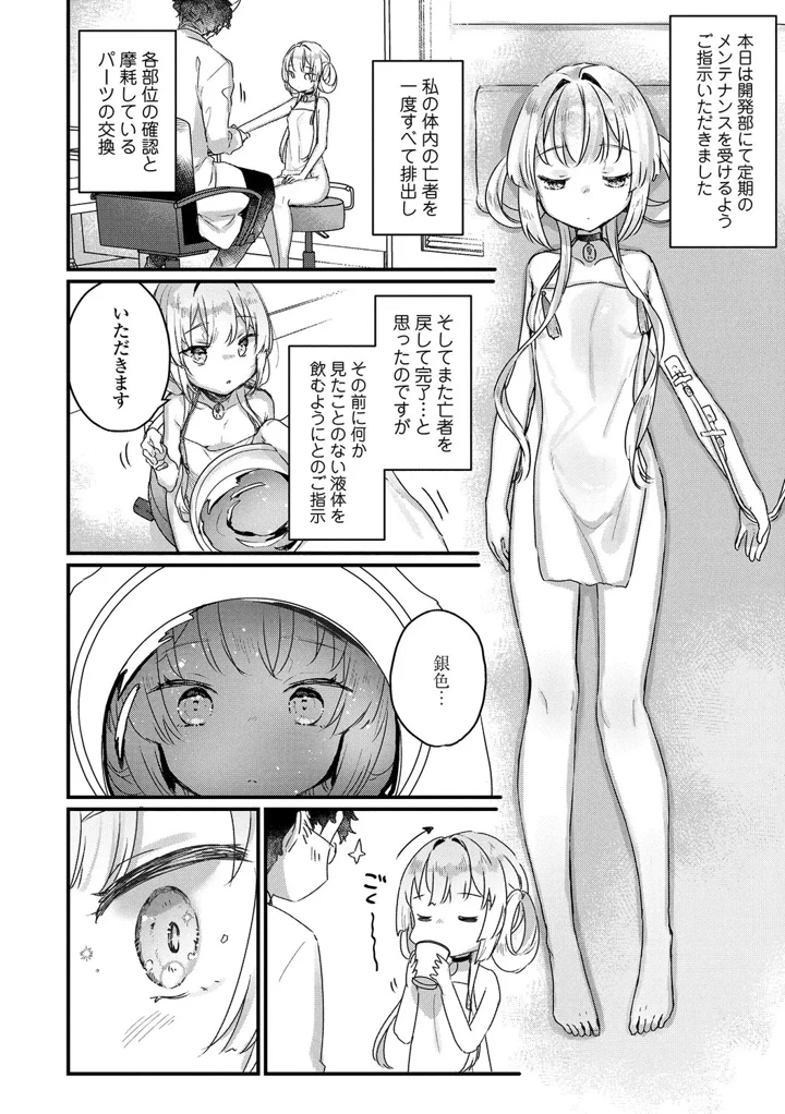 178ページ目