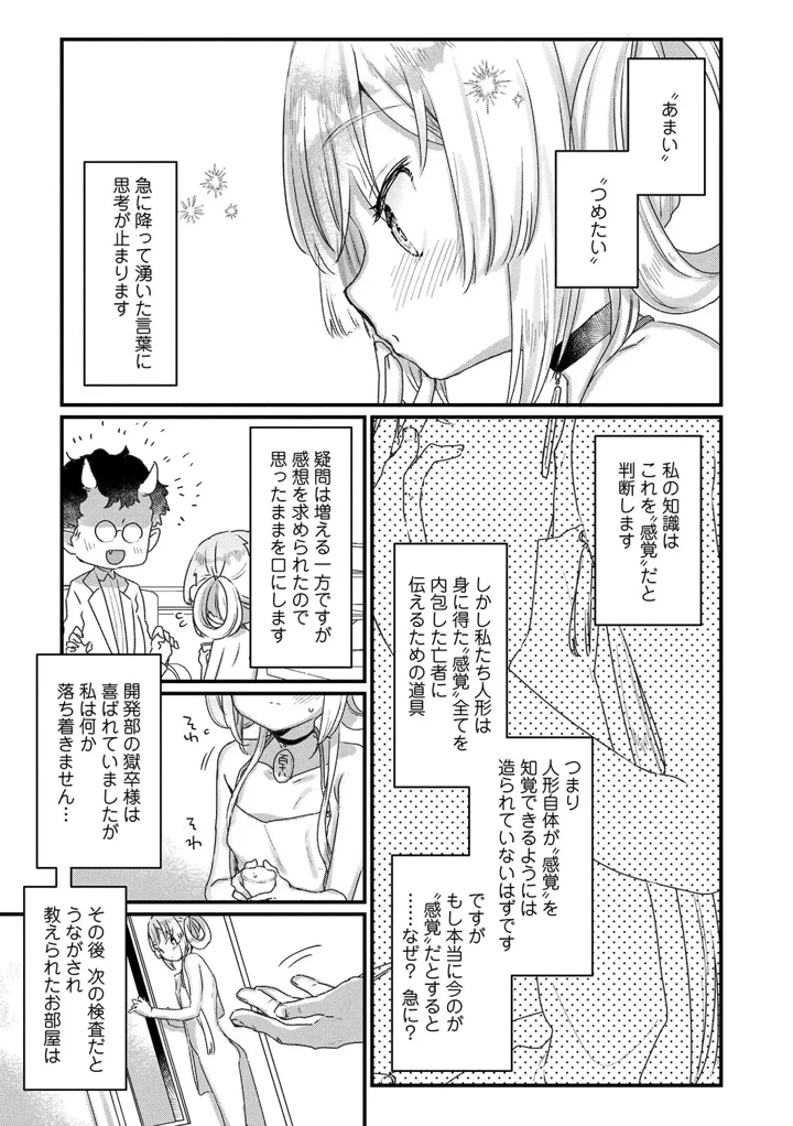 179ページ目