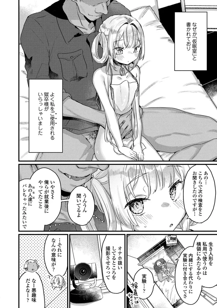 180ページ目