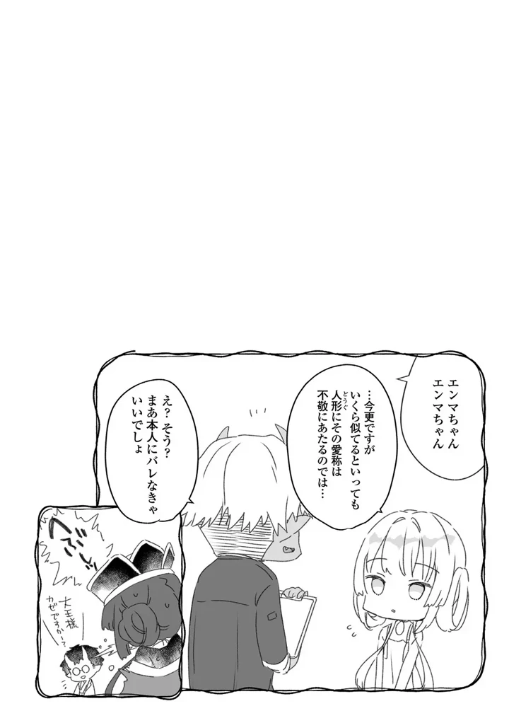 192ページ目