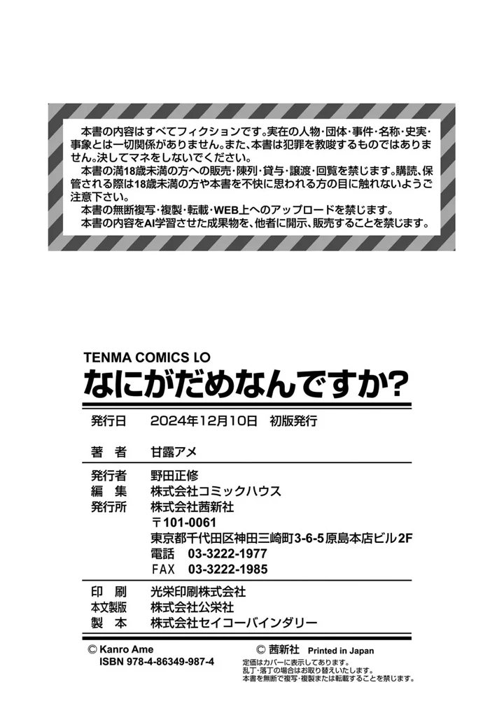 194ページ目