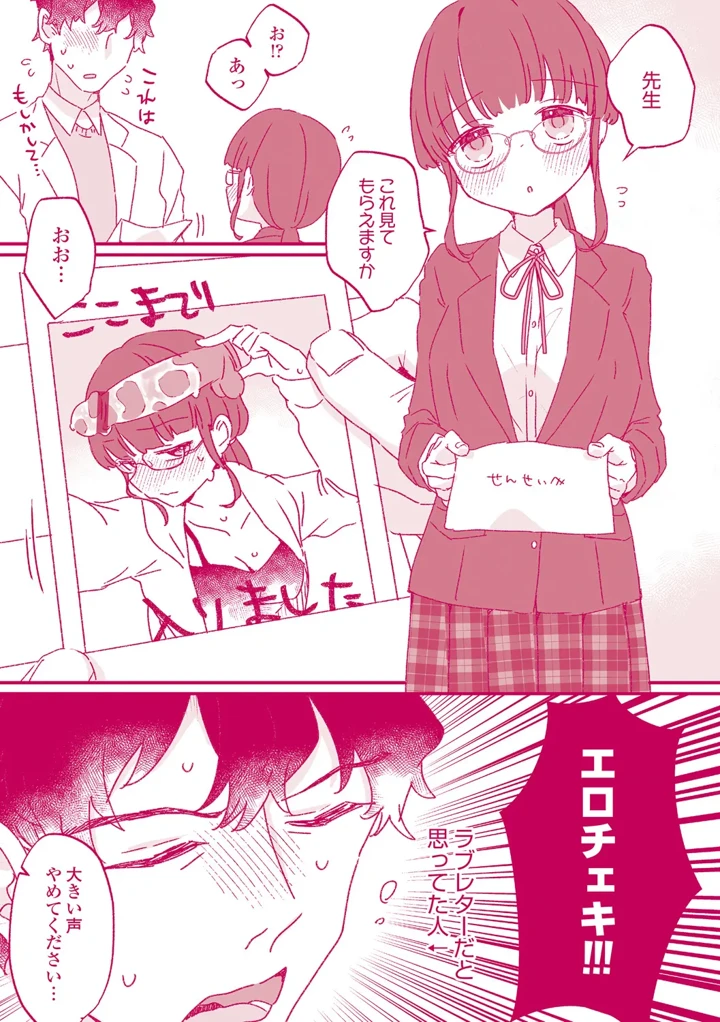 196ページ目