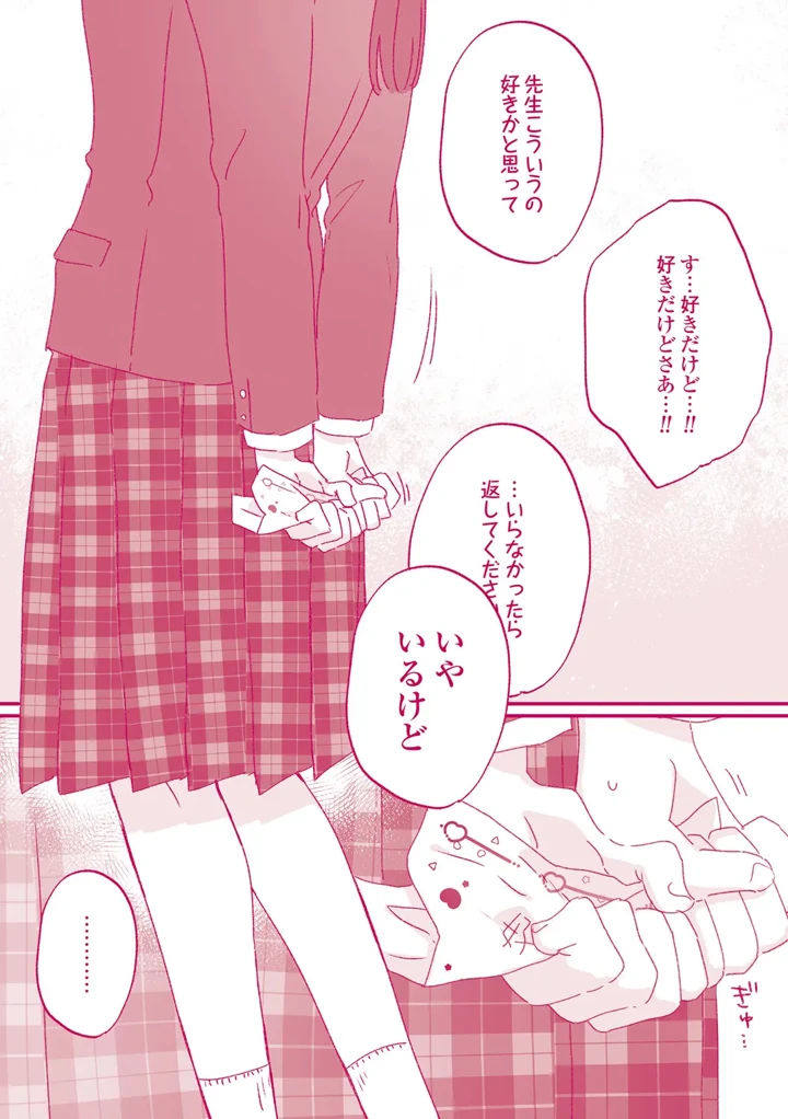 197ページ目