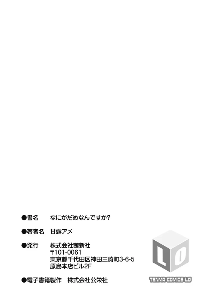 199ページ目
