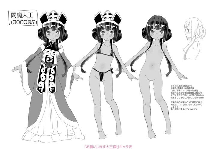 204ページ目