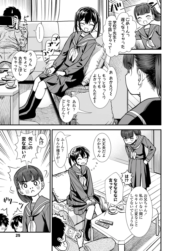27ページ目