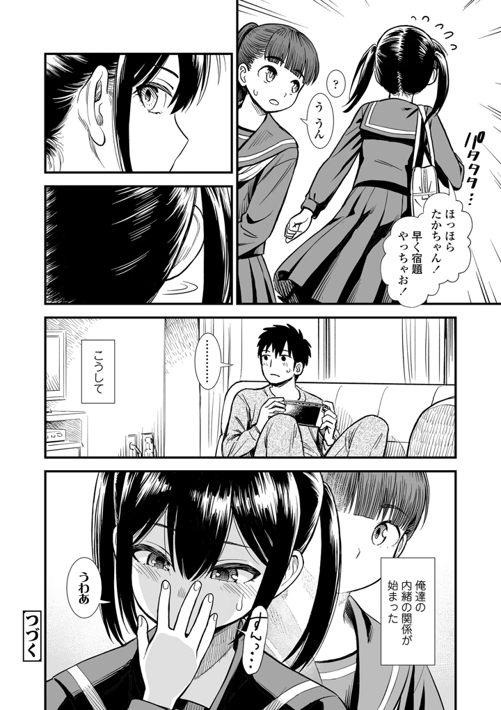 28ページ目