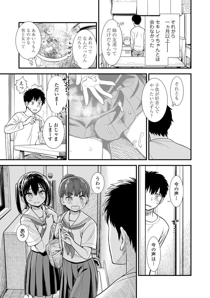 29ページ目