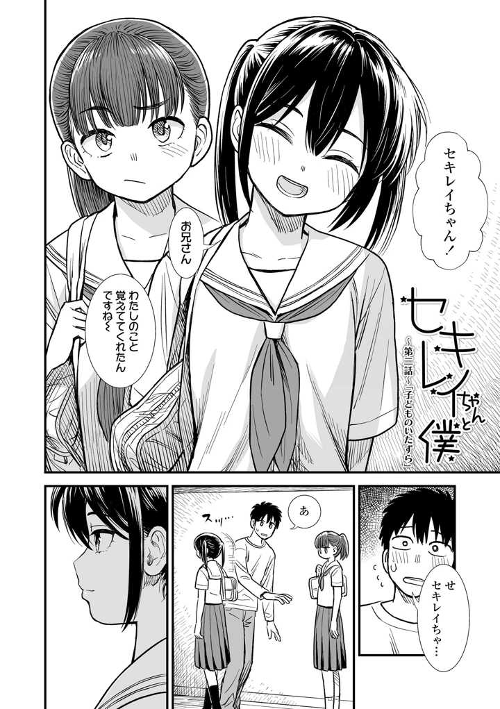 30ページ目