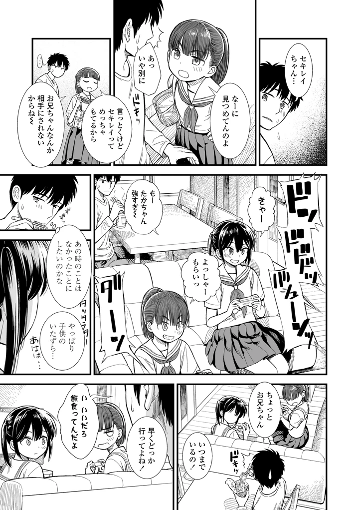 31ページ目