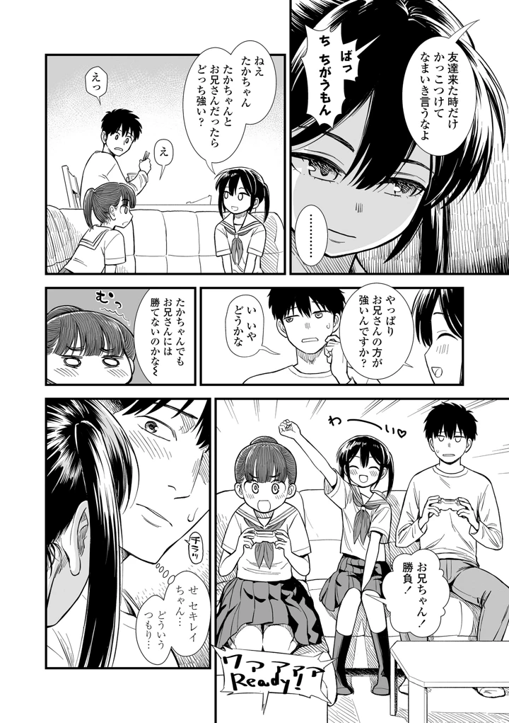32ページ目