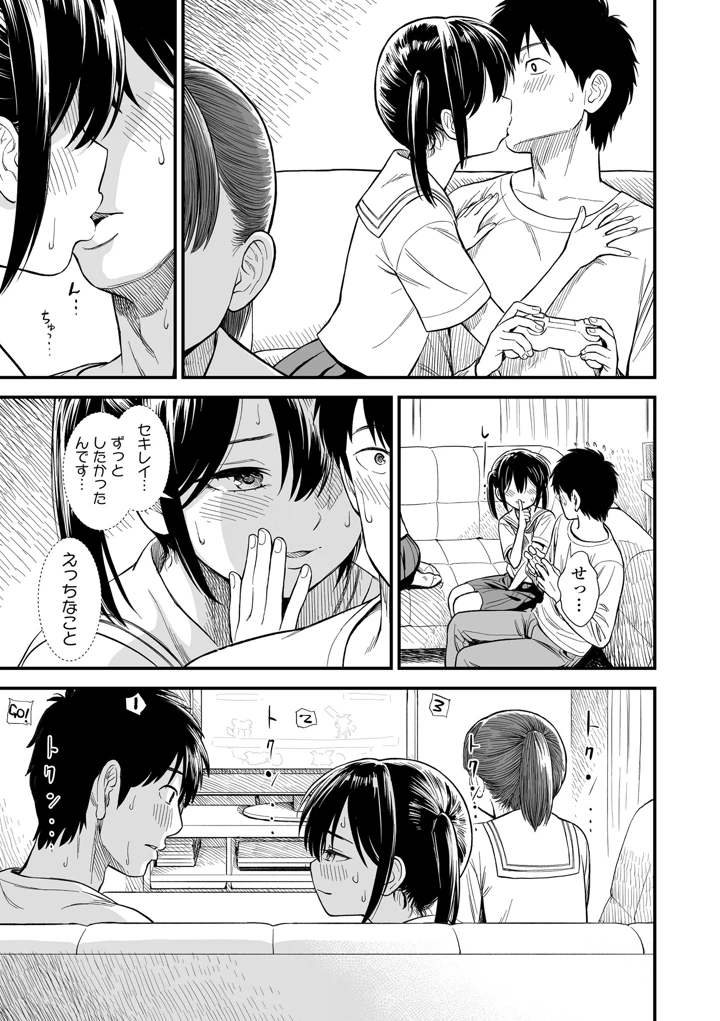 33ページ目