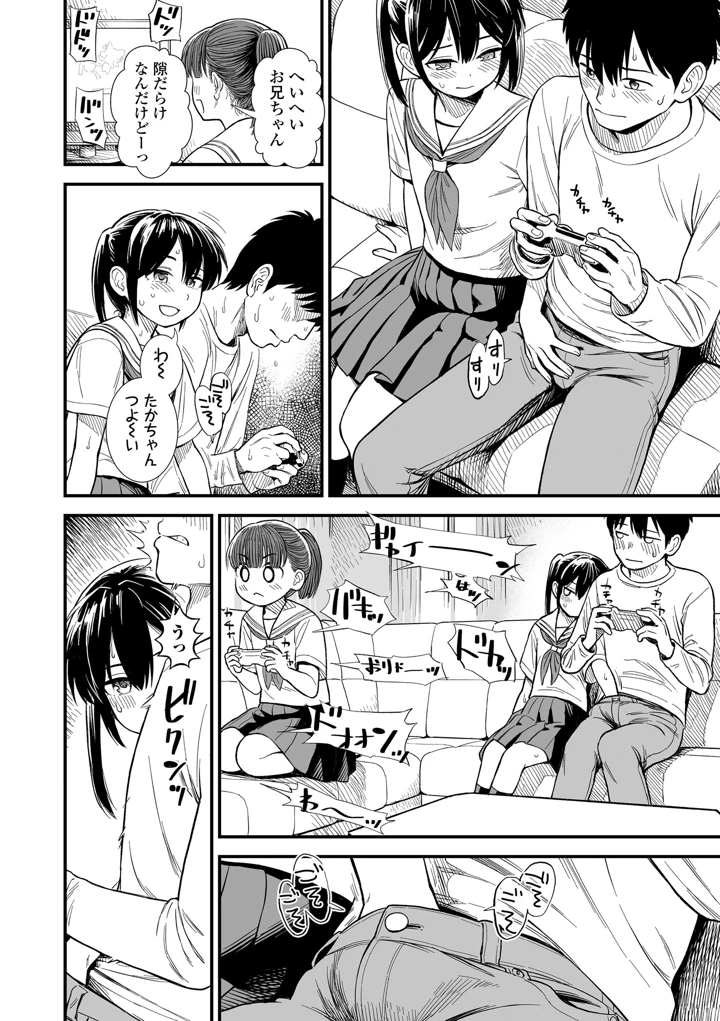 34ページ目