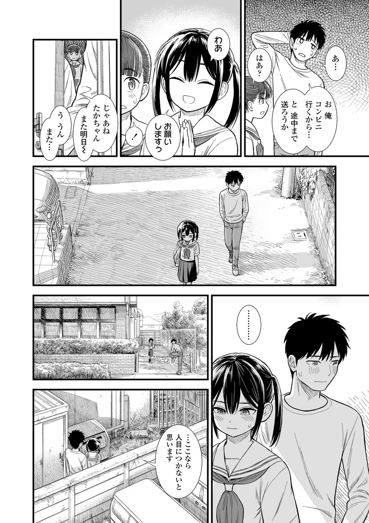 36ページ目