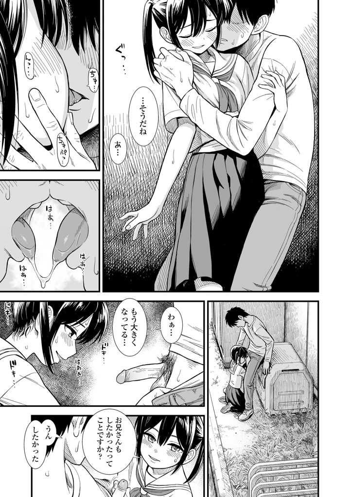 37ページ目