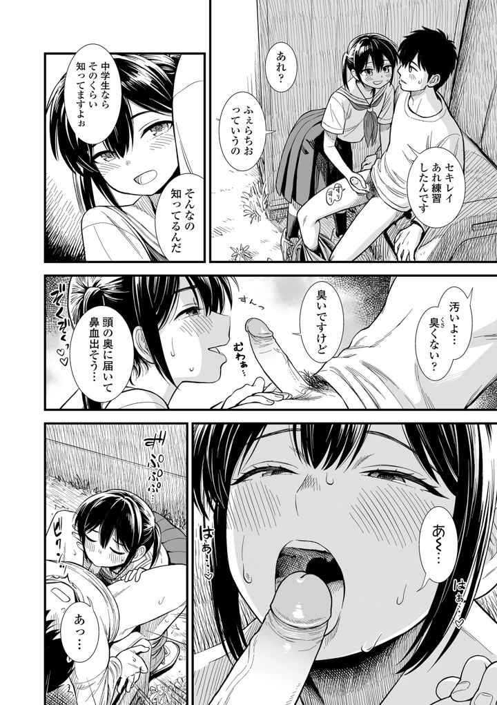 38ページ目