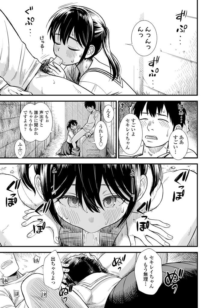 39ページ目