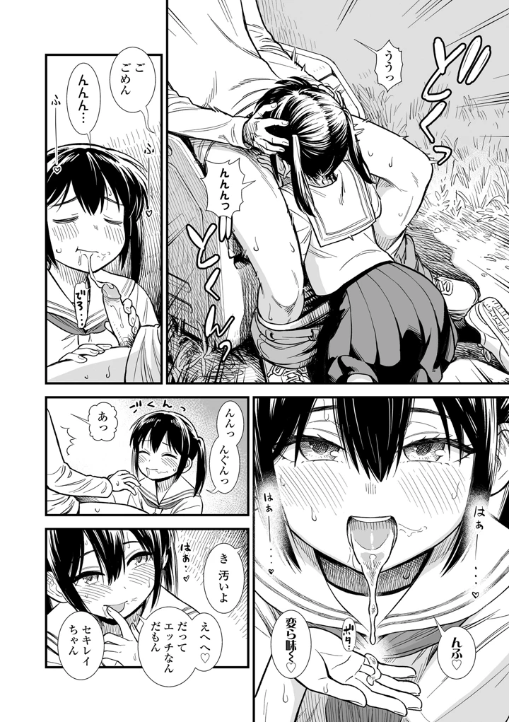 40ページ目