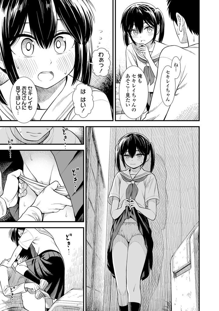 41ページ目