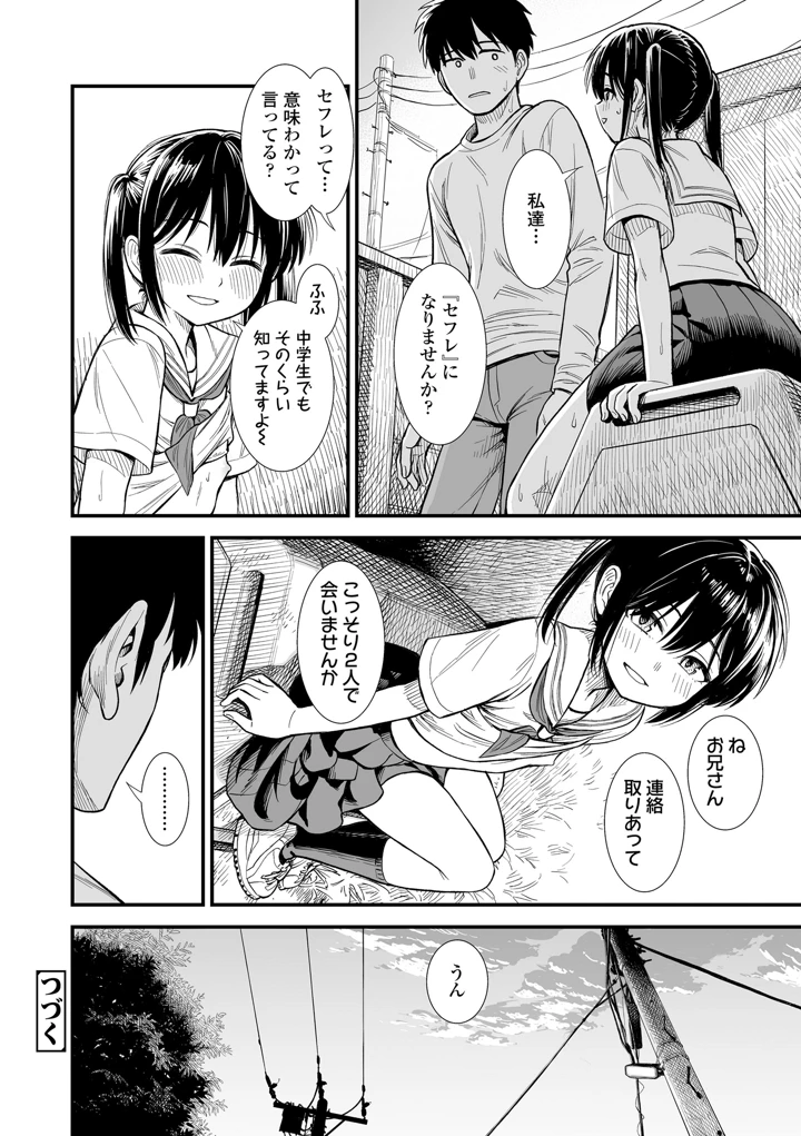 48ページ目