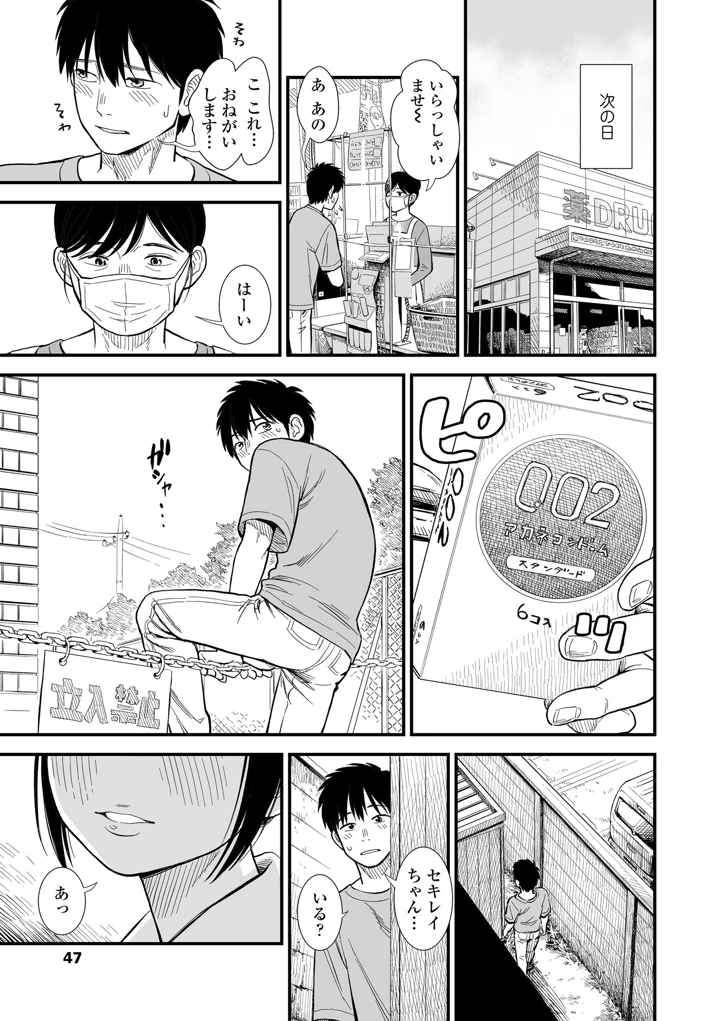 49ページ目