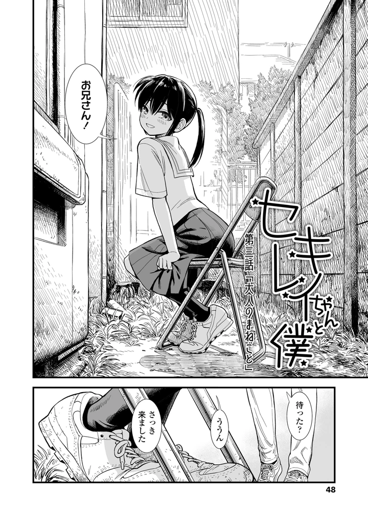50ページ目