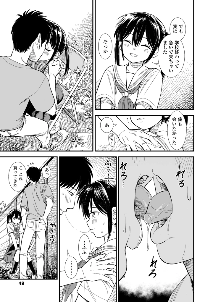 51ページ目