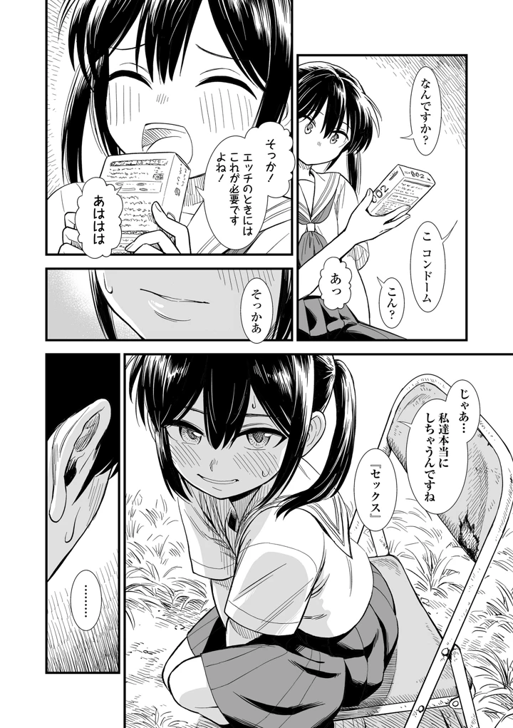 52ページ目