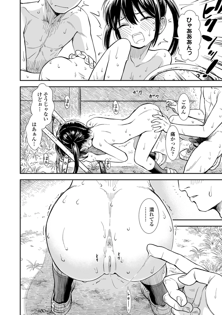 58ページ目